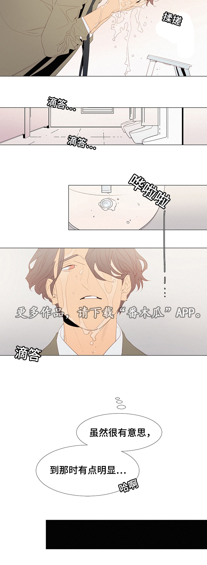 第33章：开会1