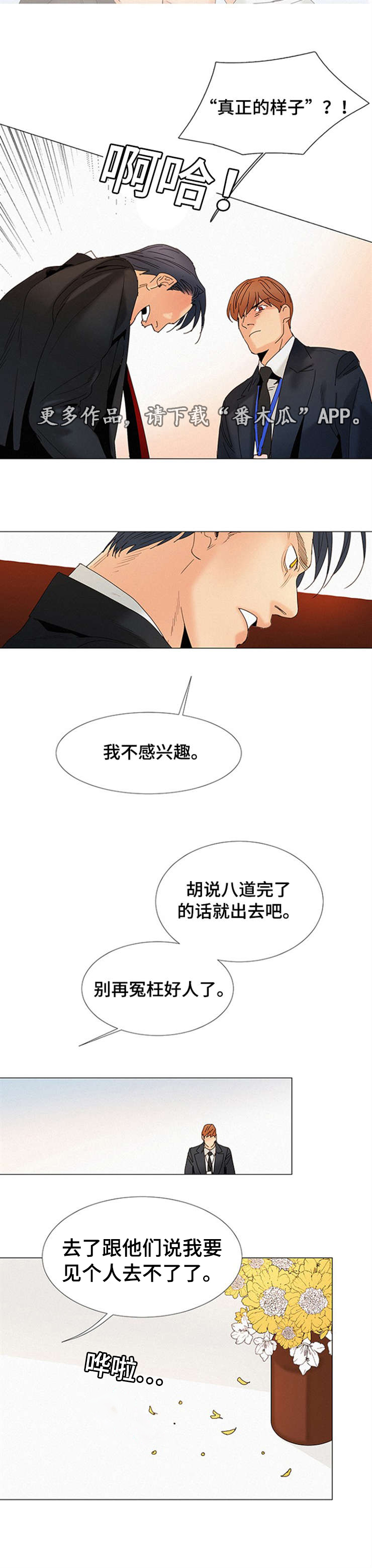 第11章：他爱吃15