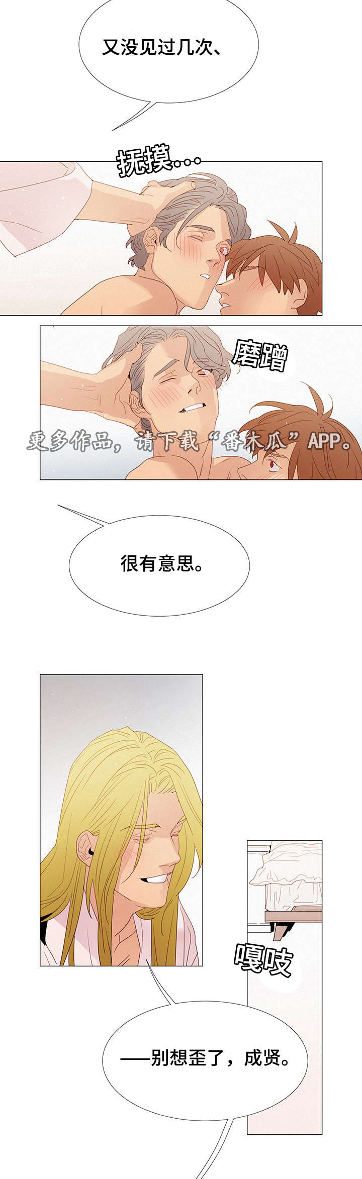 第29章：守约10