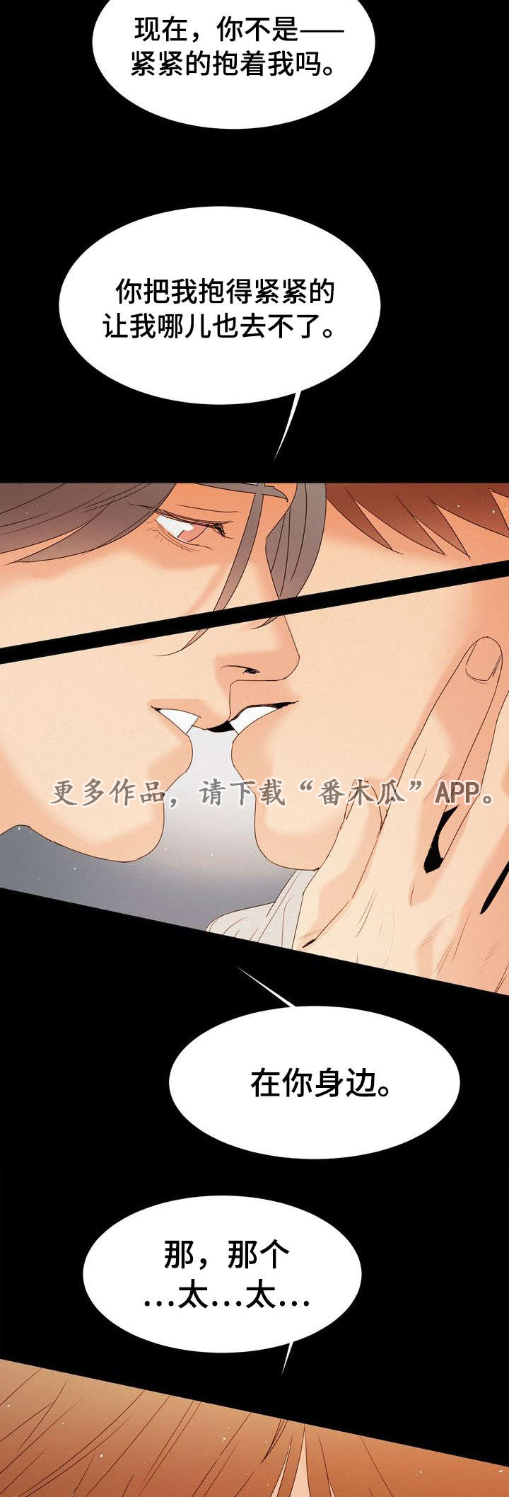 第16章：嫉妒16