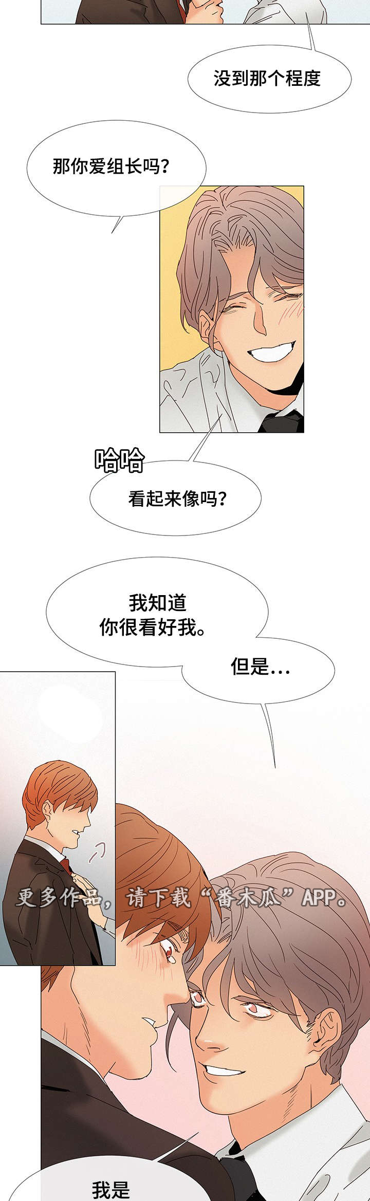 第6章：不爱12