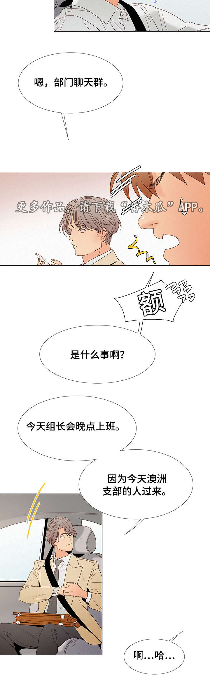 第18章：来人17