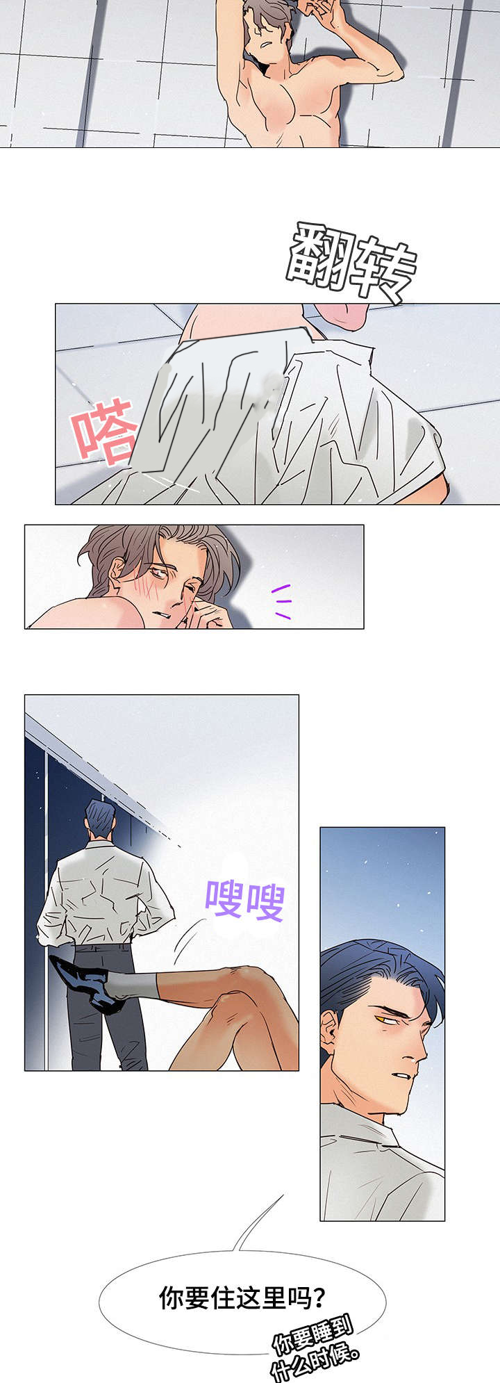 第5章：故意5