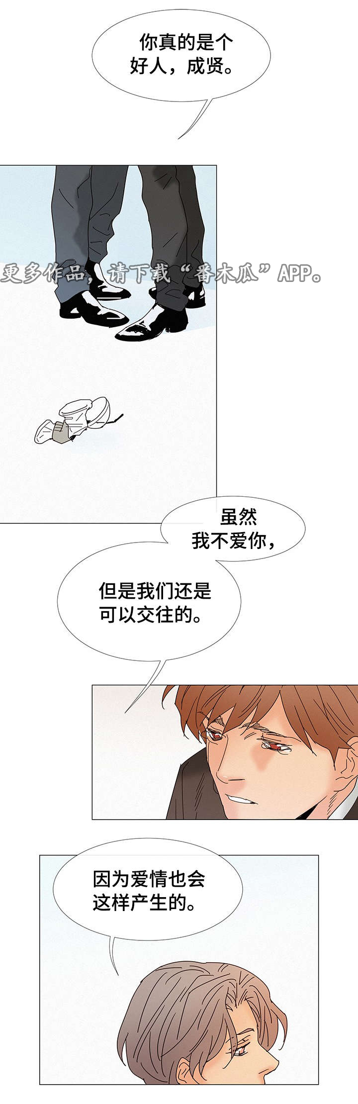 第7章：交往0