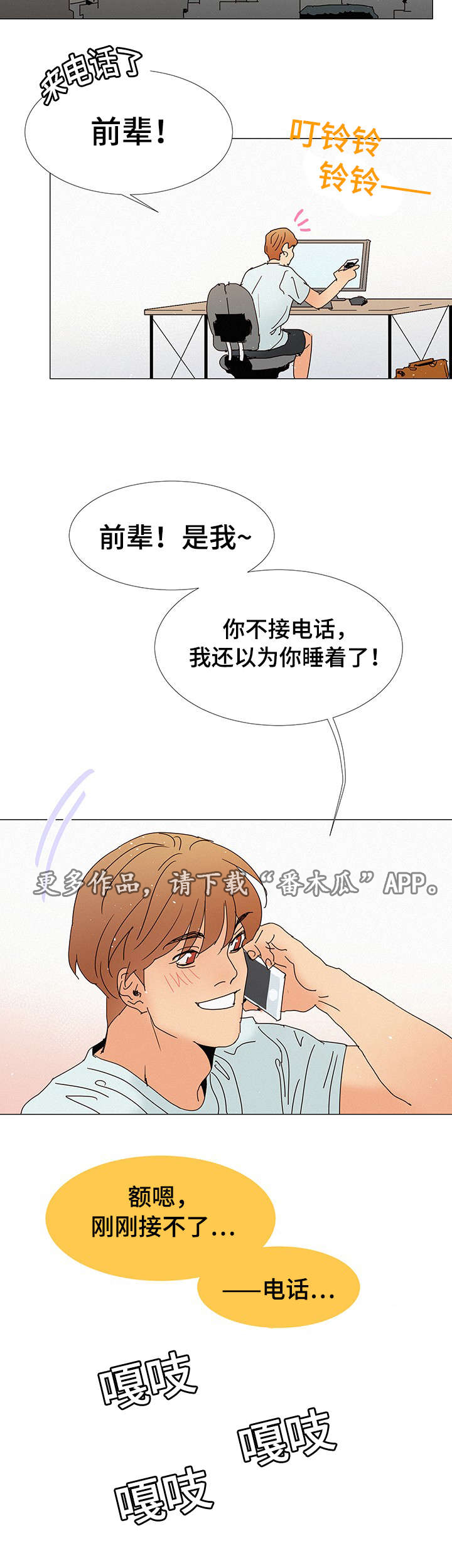 第8章：电话9