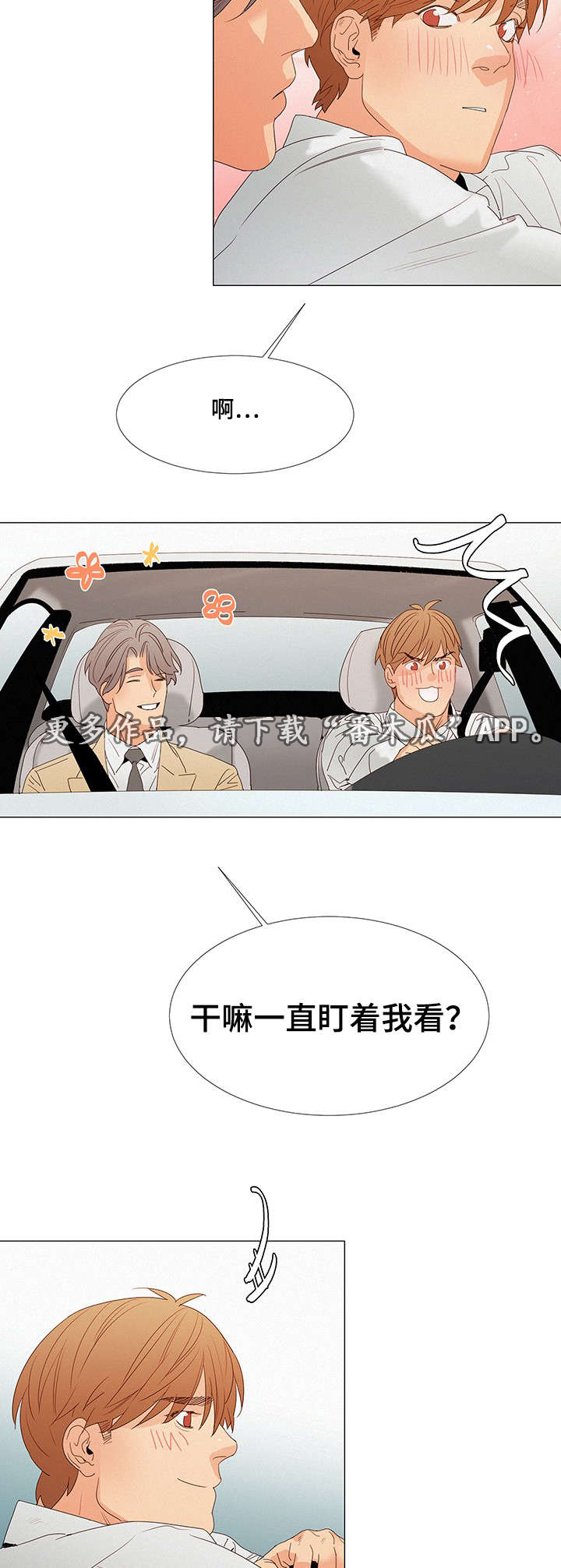 第18章：来人14