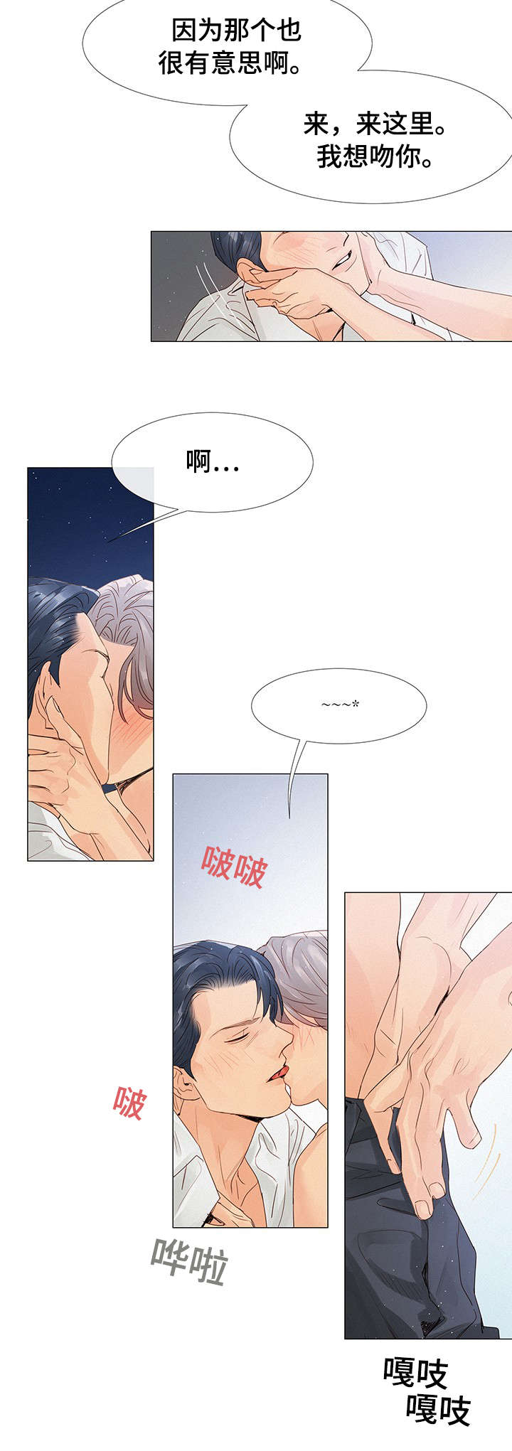第2章：会议室9