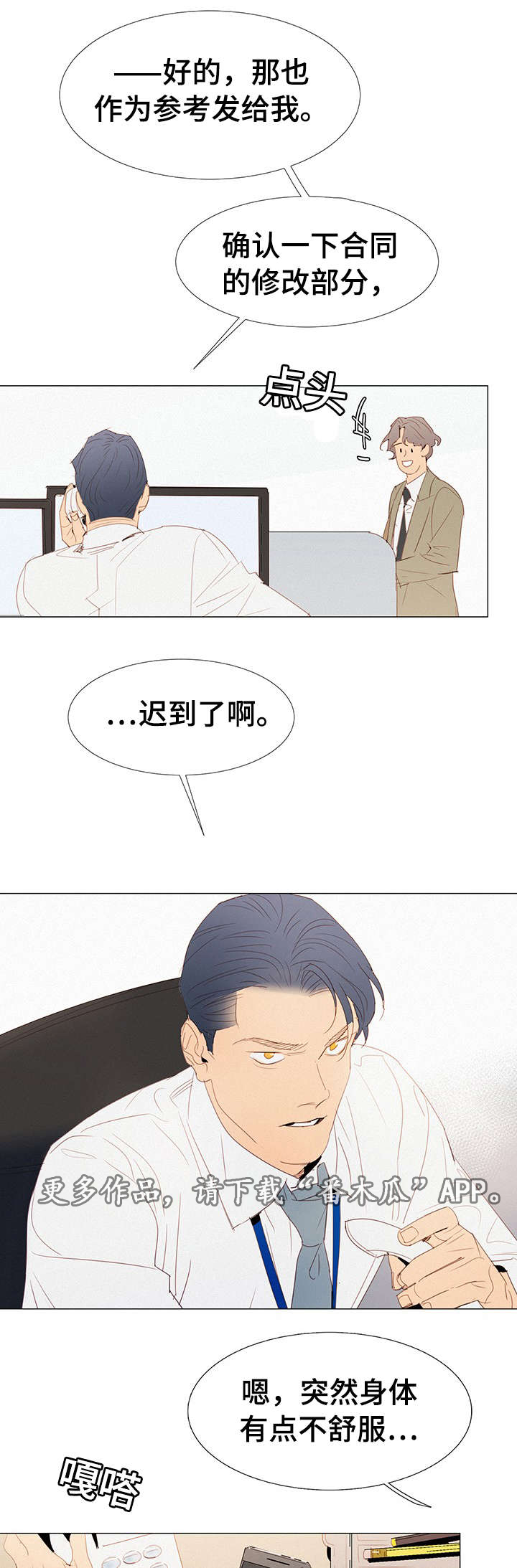 第30章：找茬12