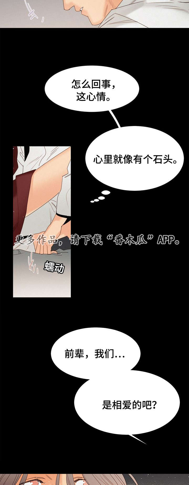 第17章：留在身边1