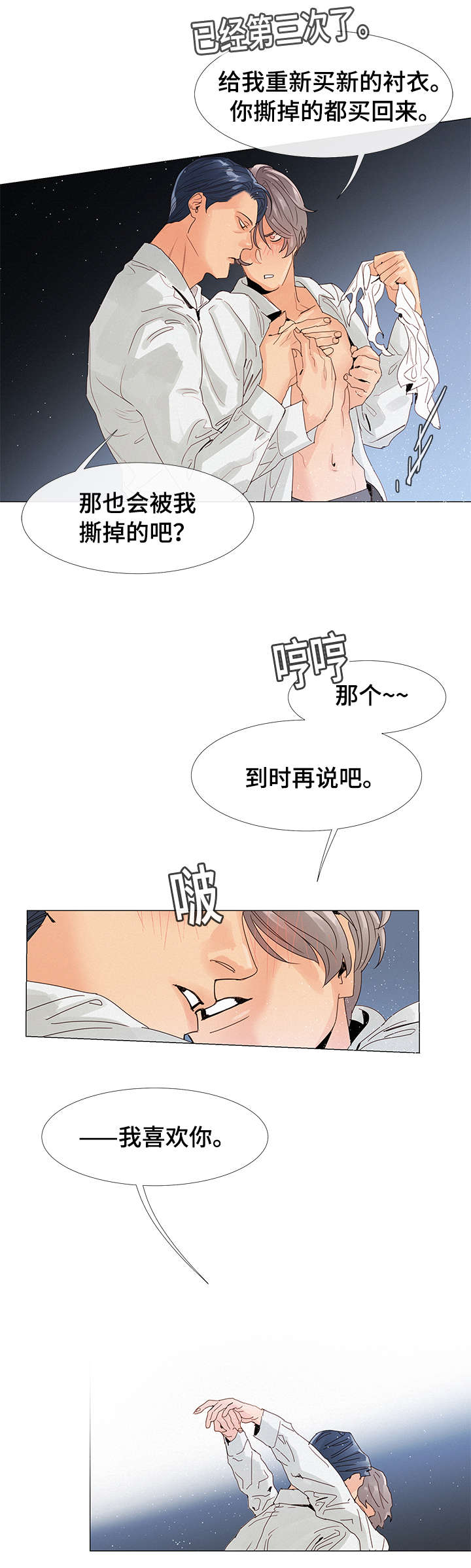 第2章：会议室2