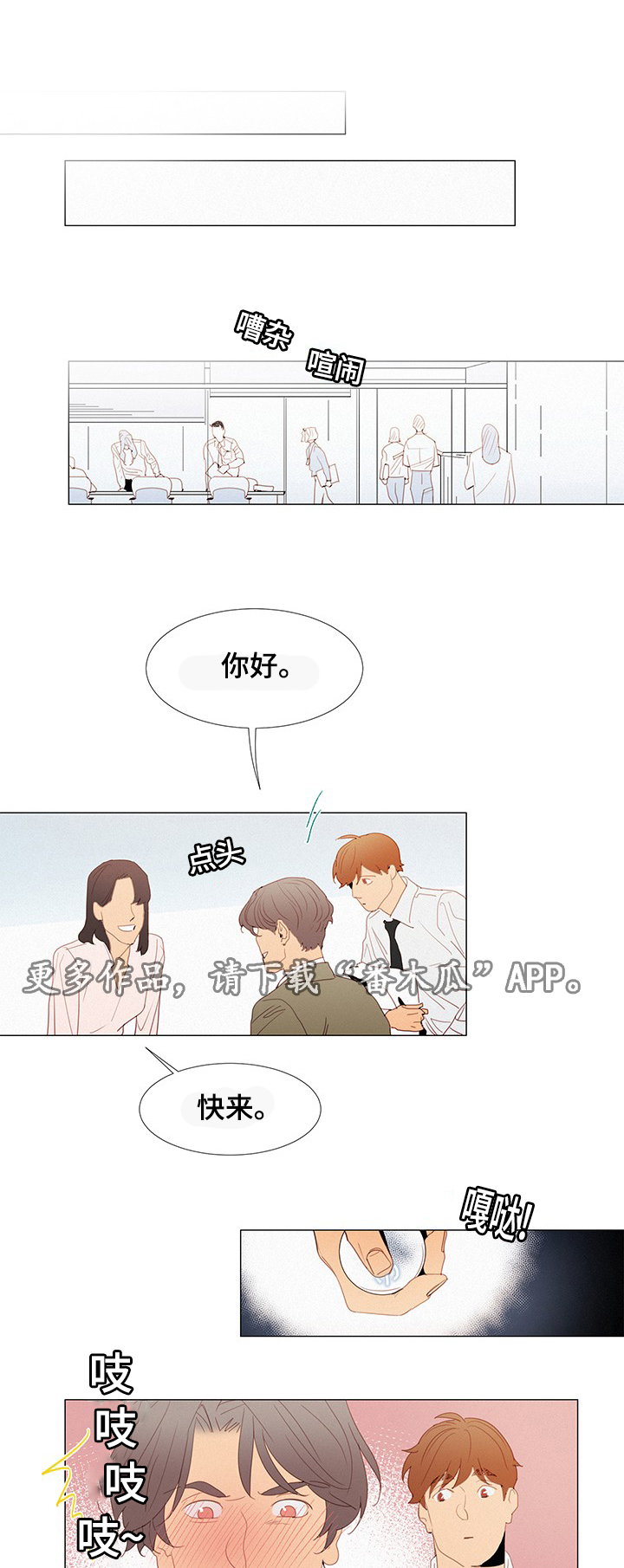 第33章：开会8