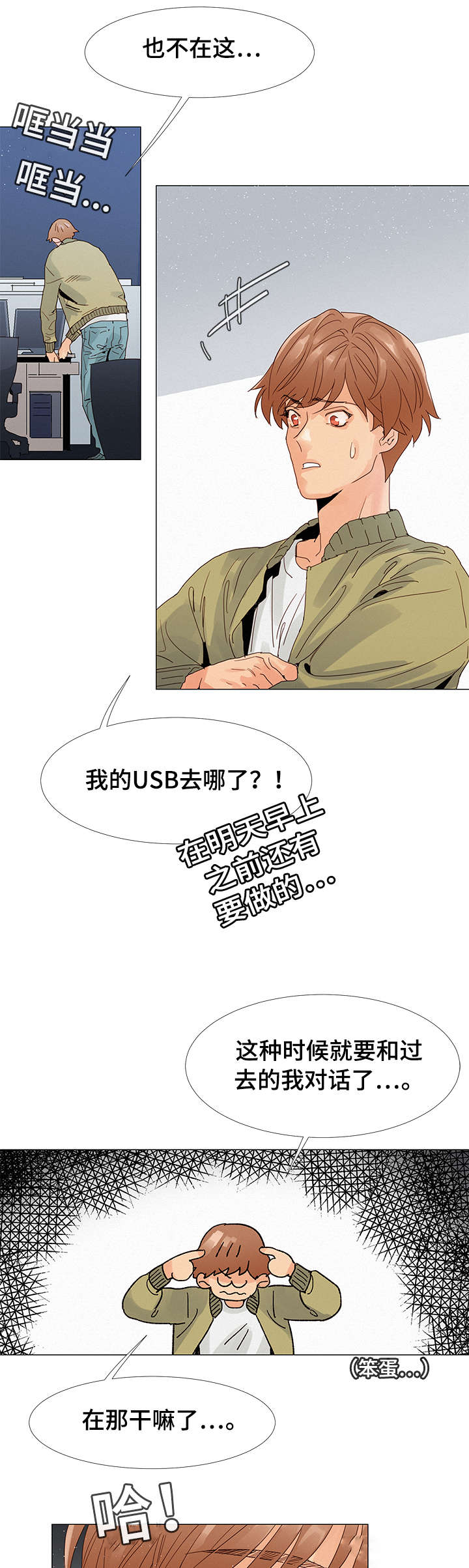 第2章：会议室4