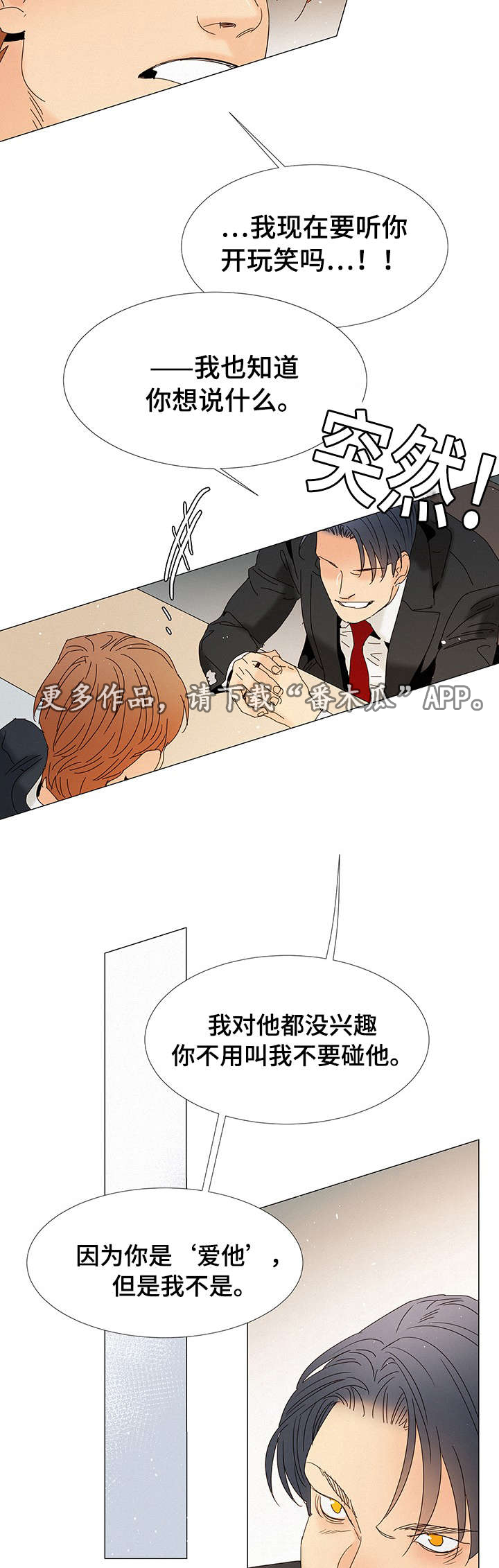 第11章：他爱吃9