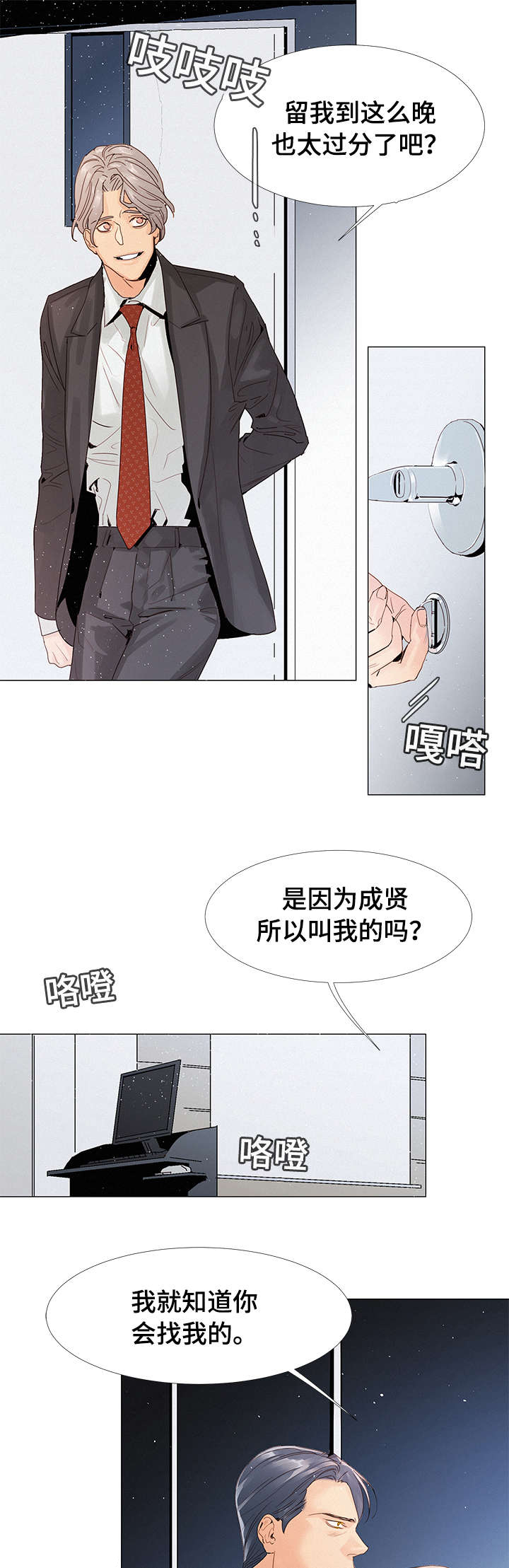 第1章：前辈11