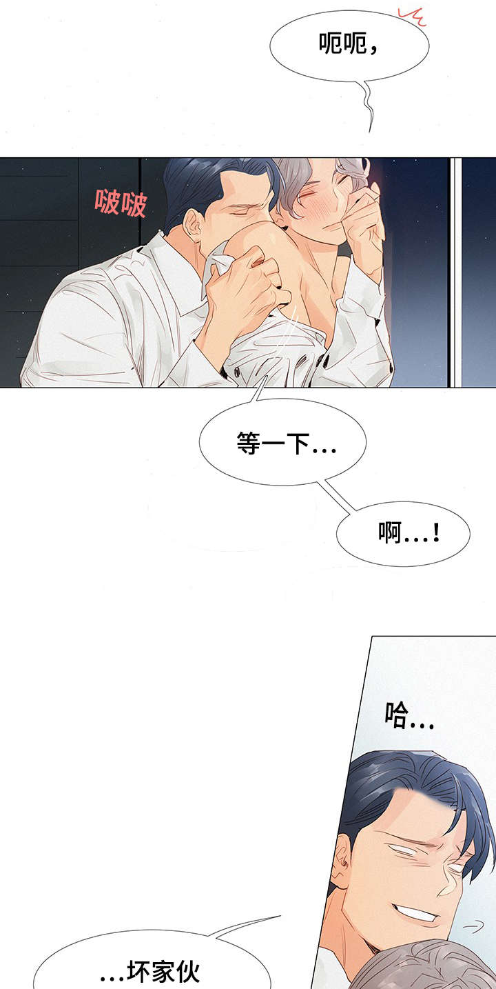 第2章：会议室6