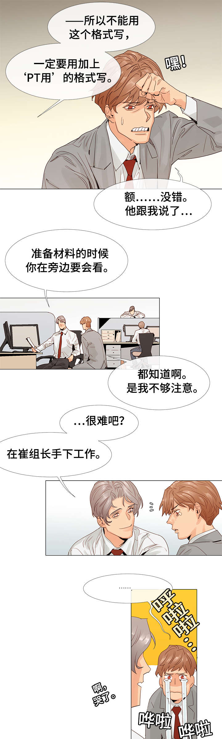第1章：前辈5