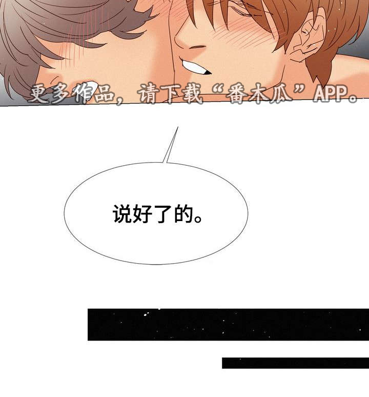 第17章：留在身边14