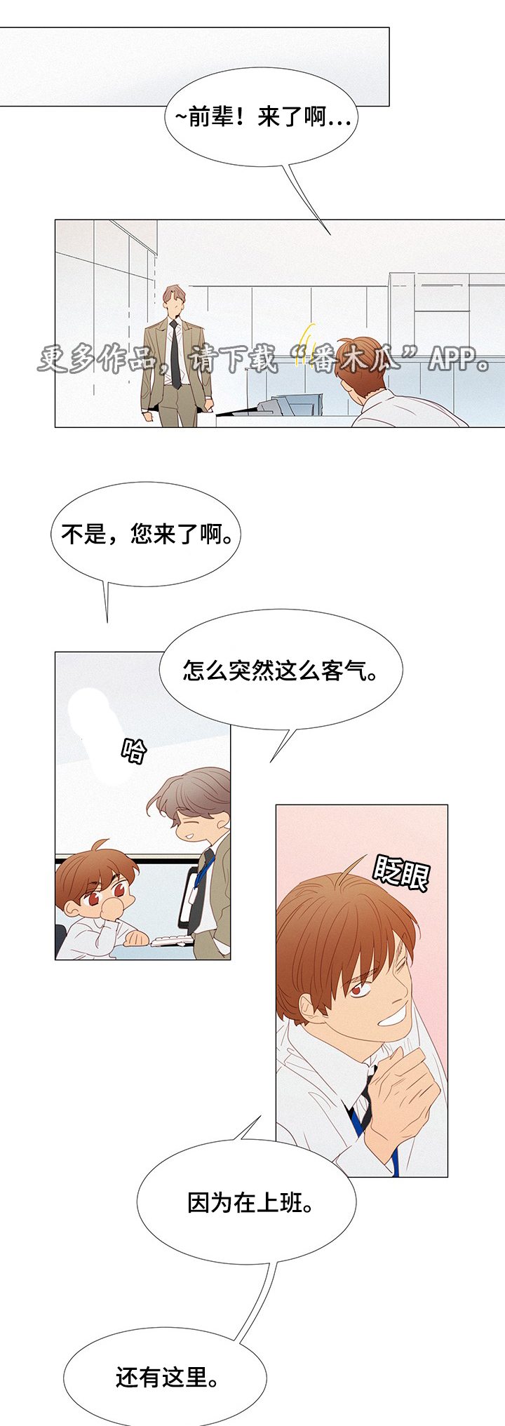第33章：开会2