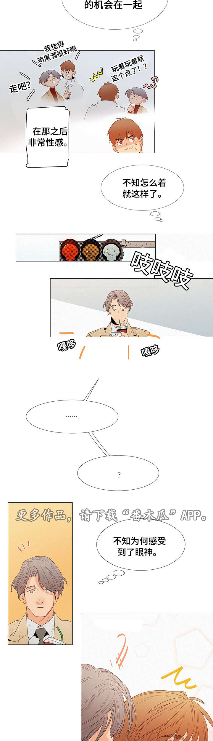 第18章：来人13