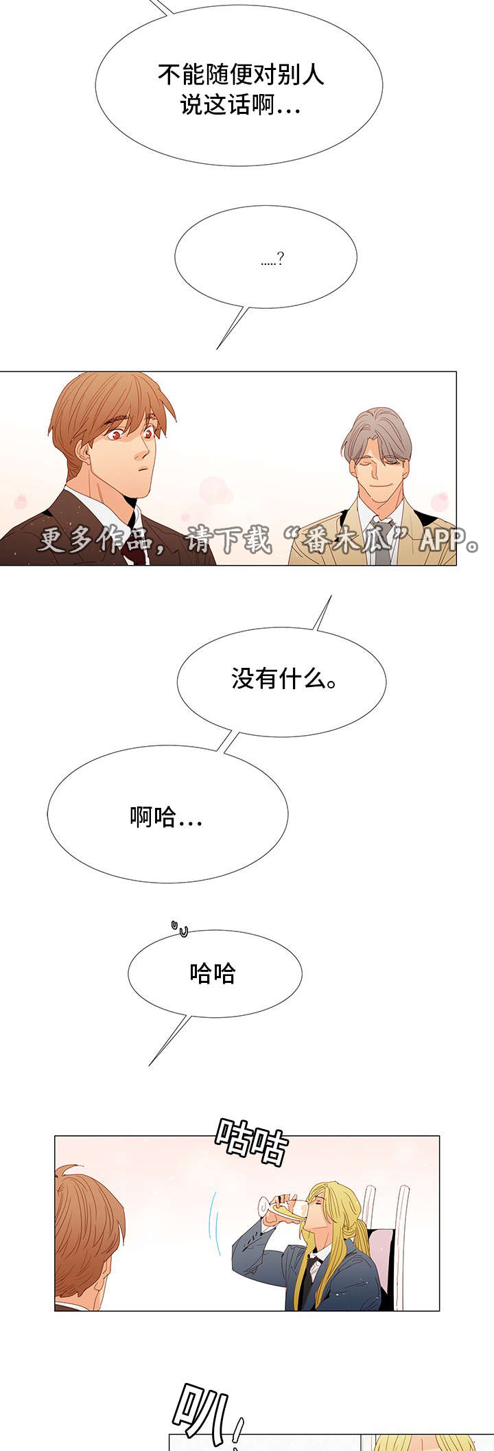 第21章：晚餐13