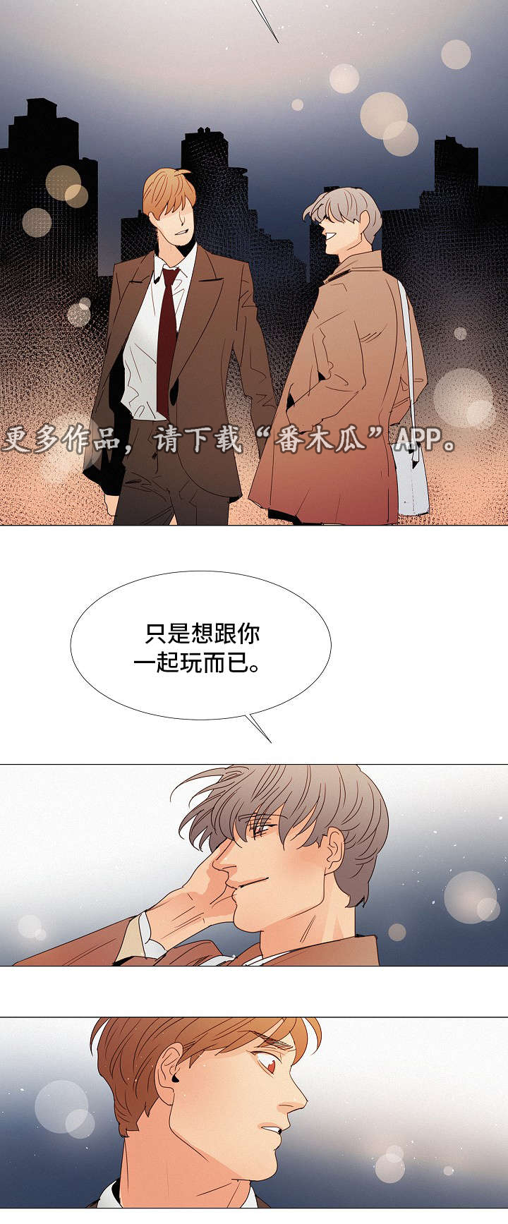 第23章：疑惑6