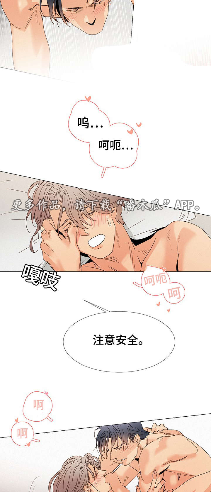 第9章：在我家11