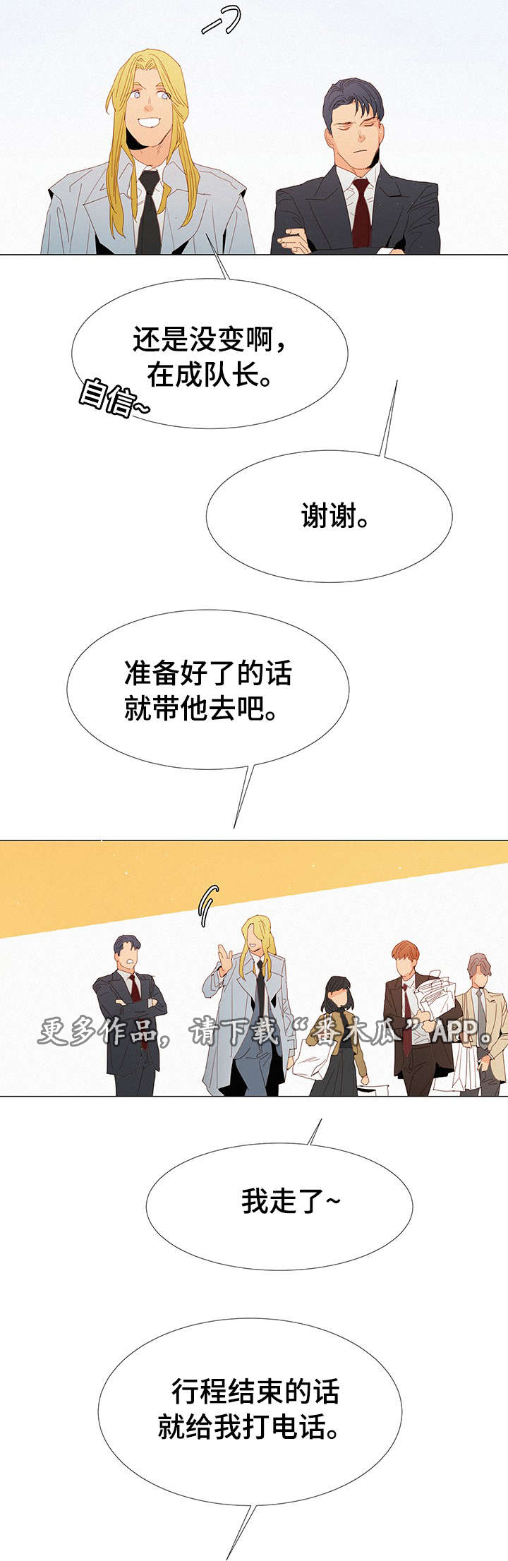 第20章：在意2