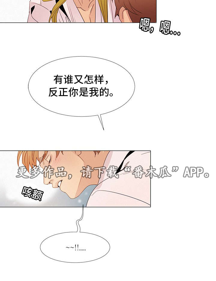第26章：三人11