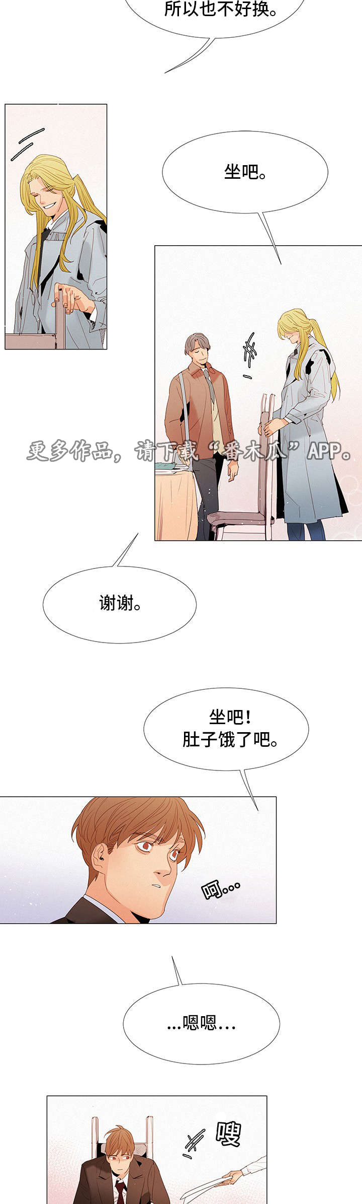 第21章：晚餐8