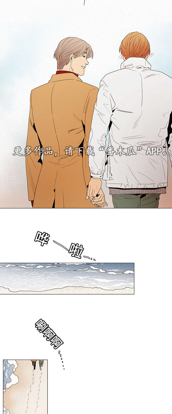 第14章：海边11