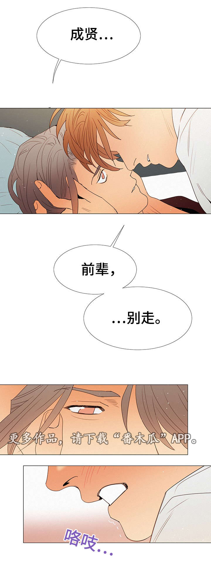 第16章：嫉妒4