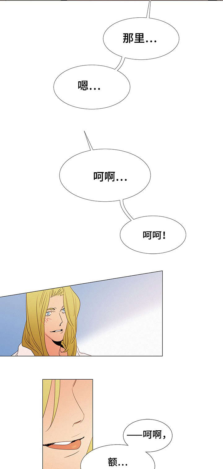 第27章：蒙眼9
