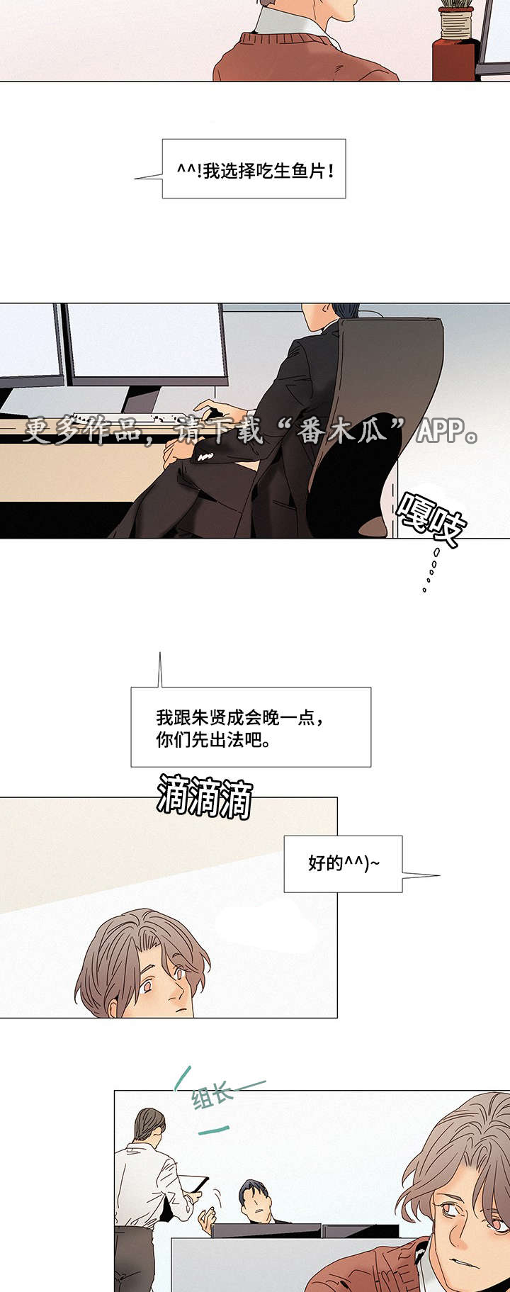 第11章：他爱吃3