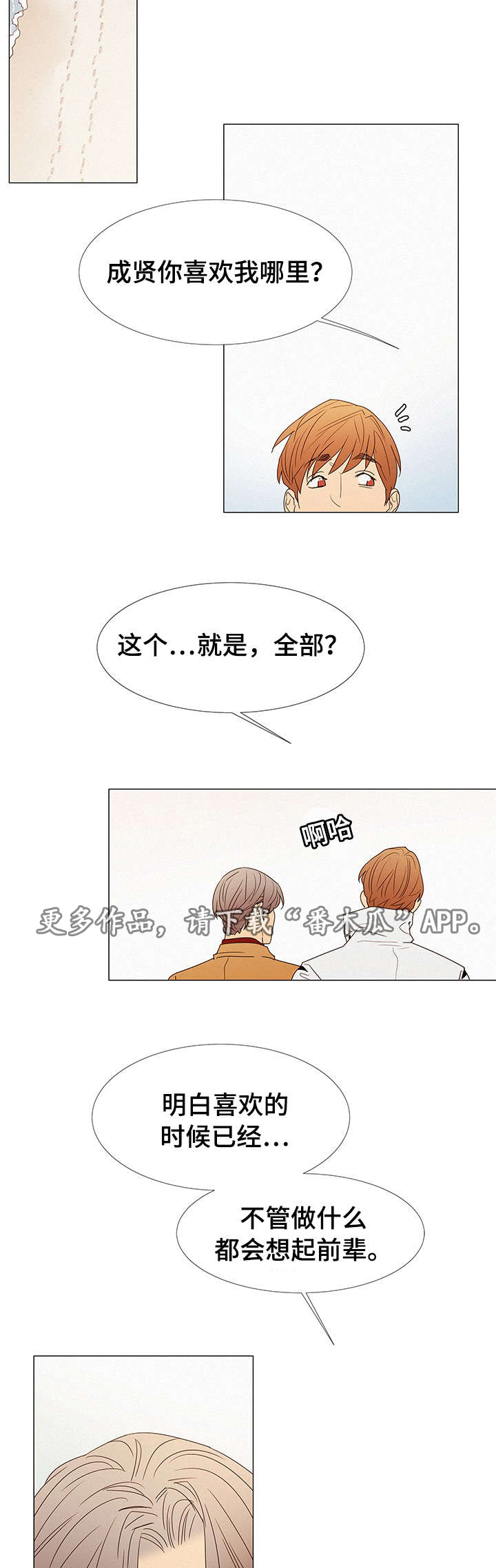 第14章：海边12