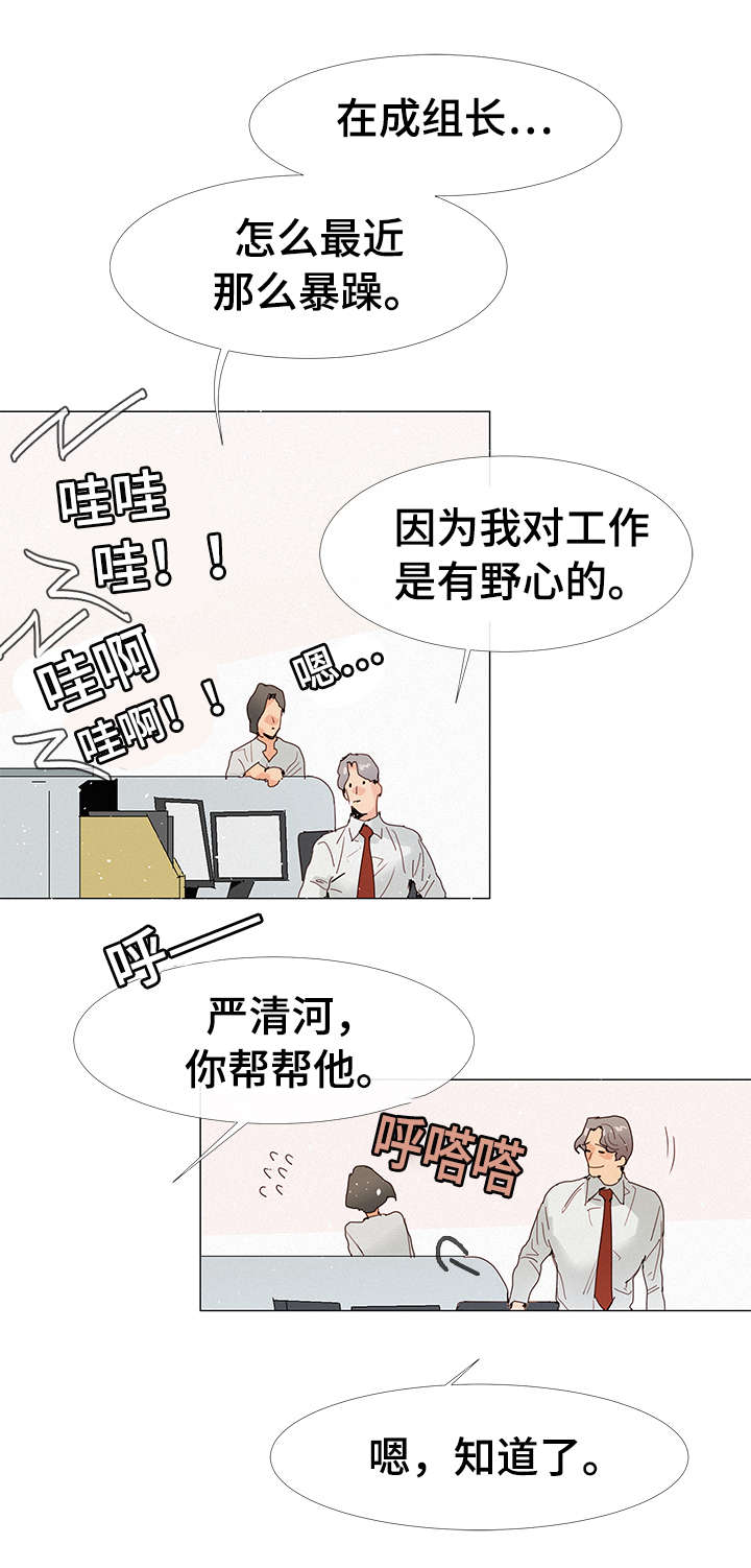 第1章：前辈4