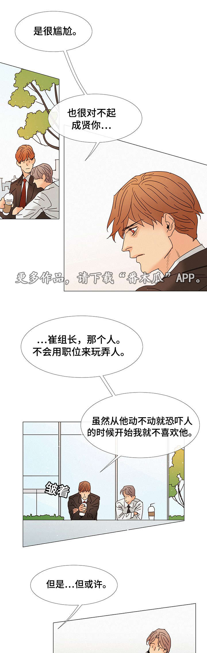 第6章：不爱8