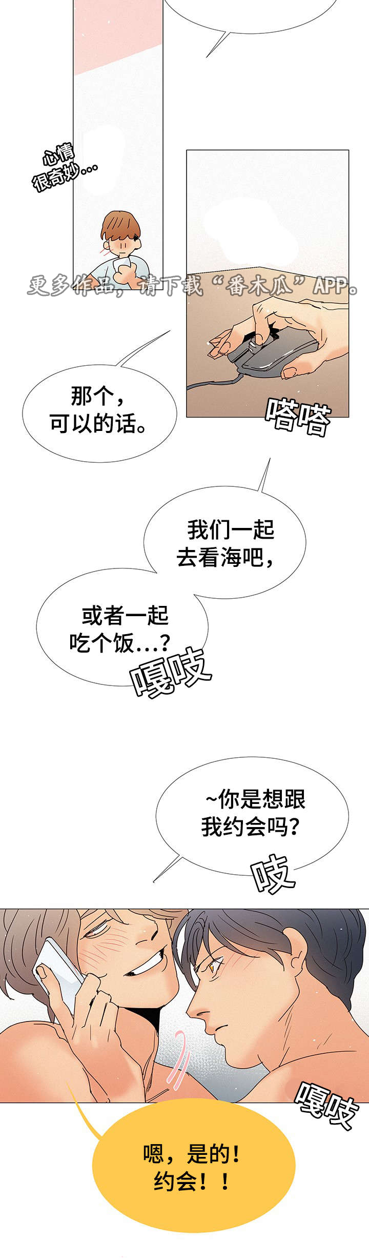 第8章：电话12