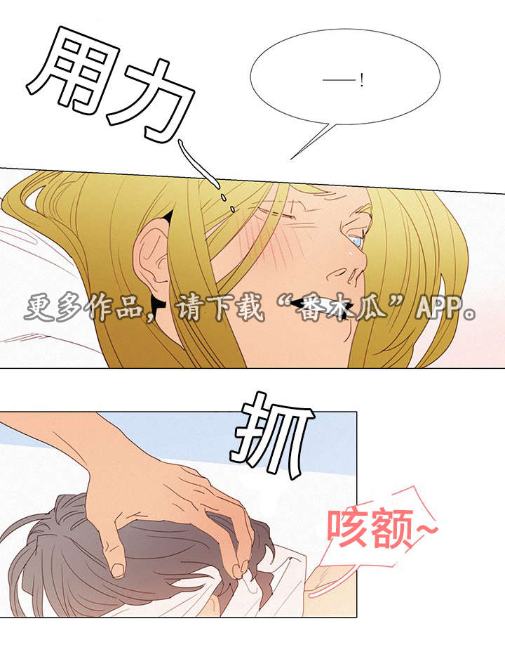 第28章：刺激12