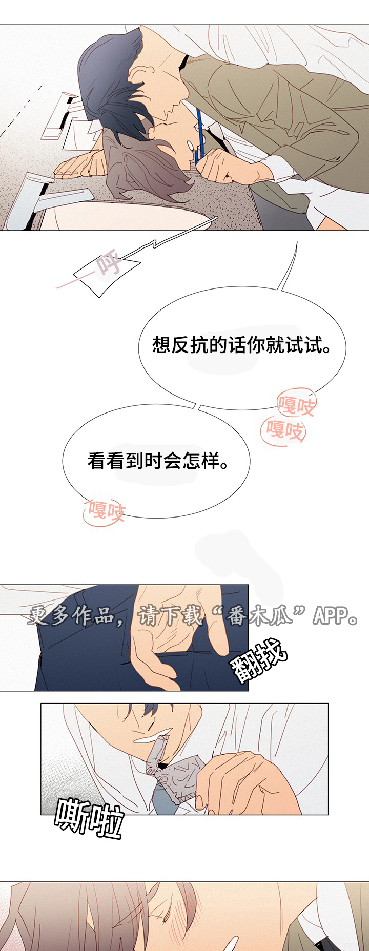 第31章：态度15