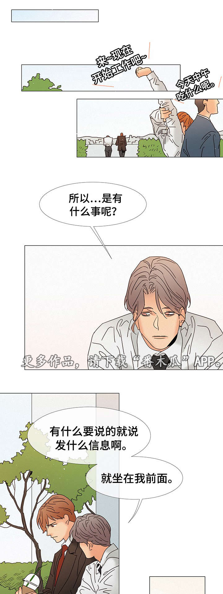 第6章：不爱5