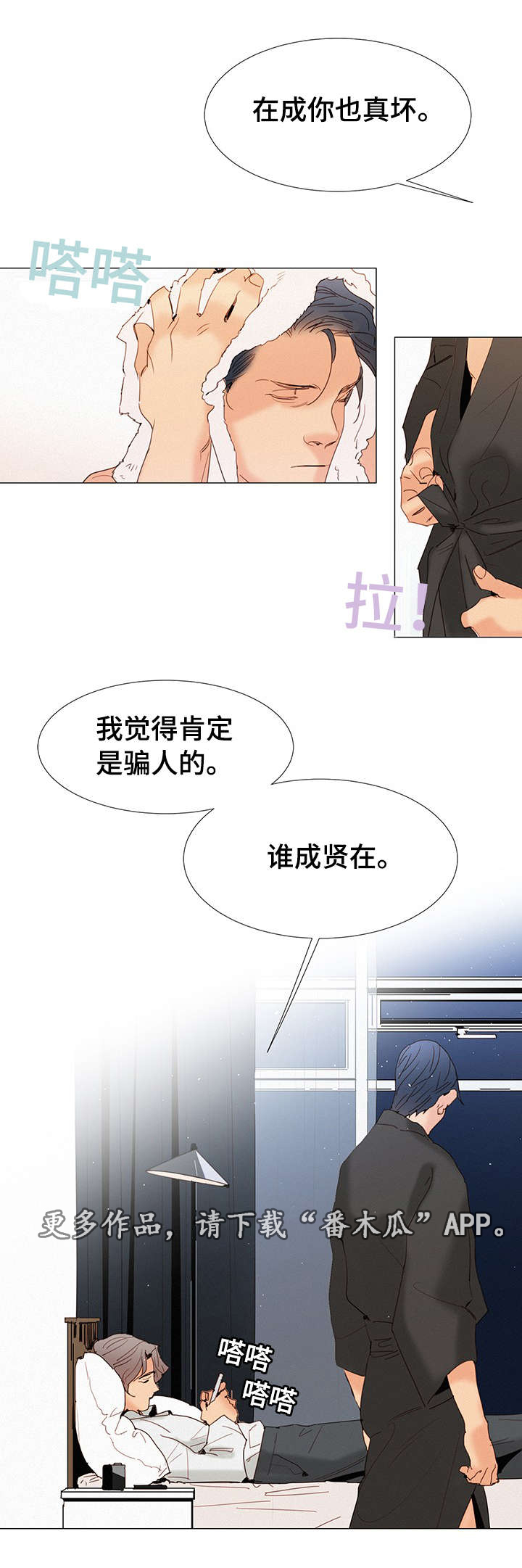 第7章：交往6