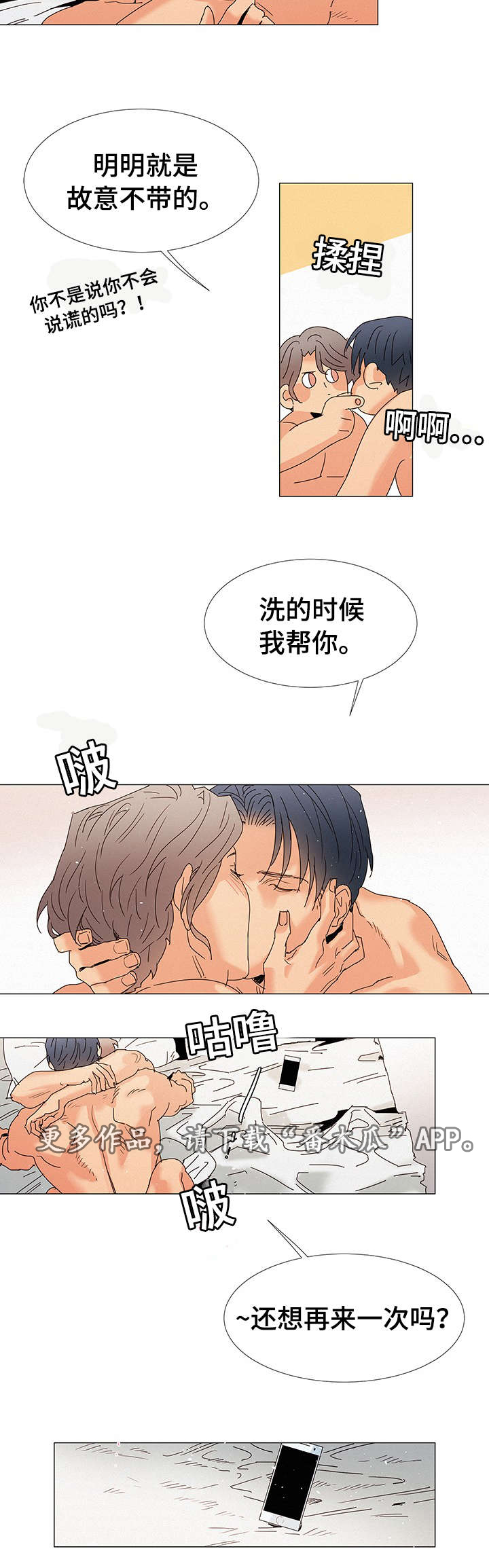 第10章：送花2