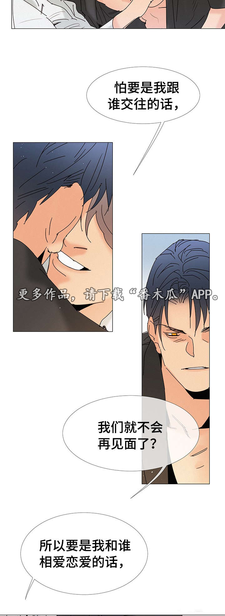 第7章：交往13