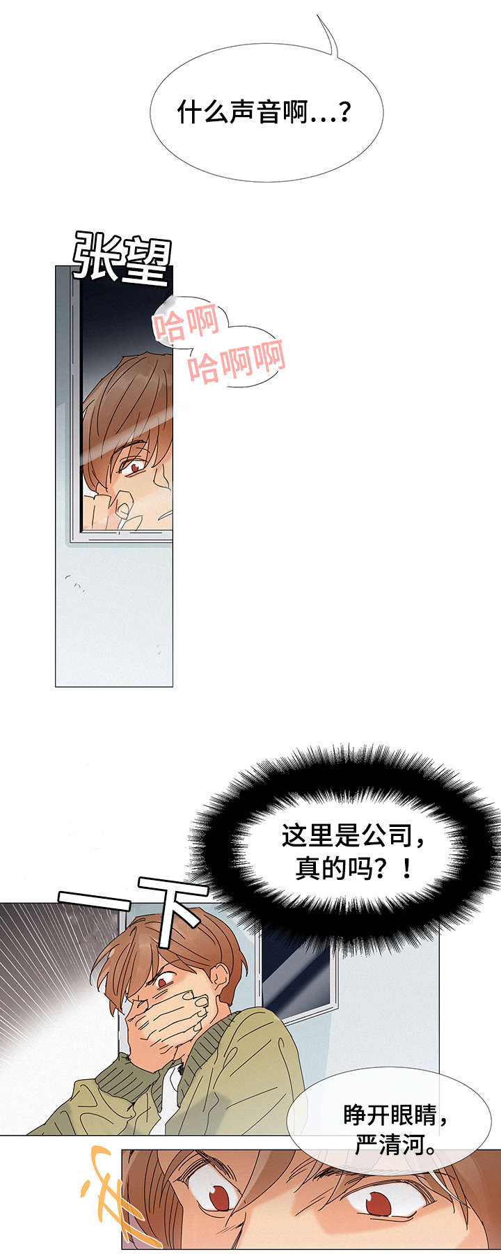 第4章：发现8