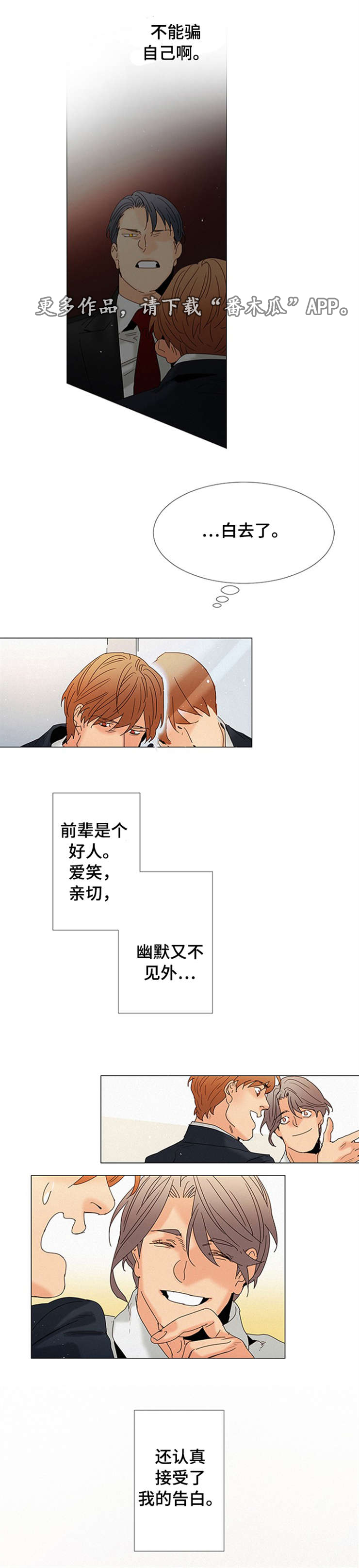 第12章：和他初始1