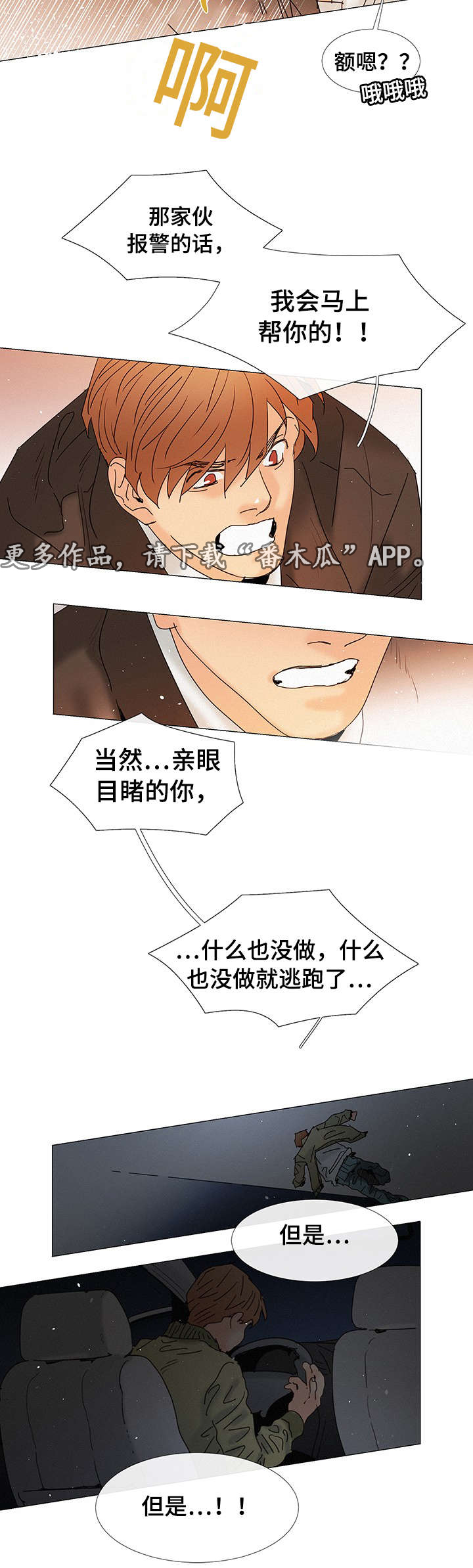 第6章：不爱10