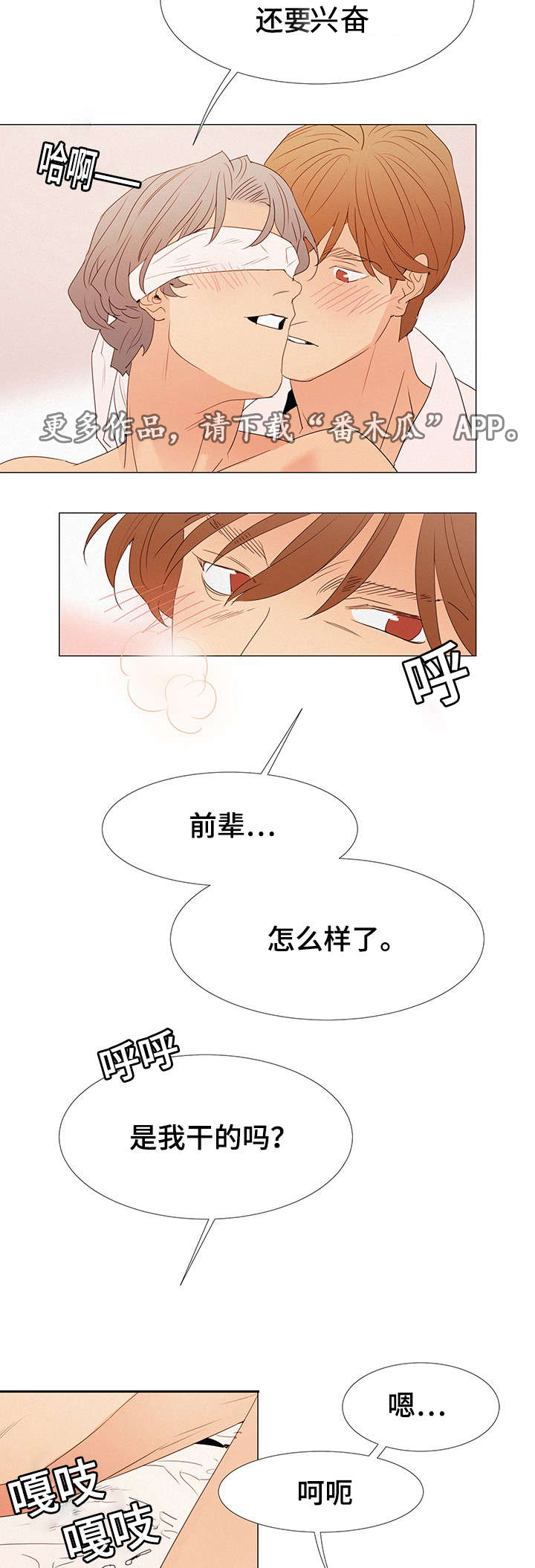 第27章：蒙眼12