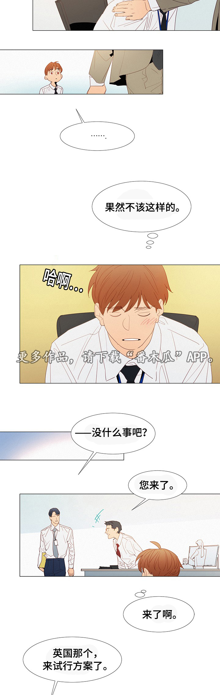 第33章：开会5