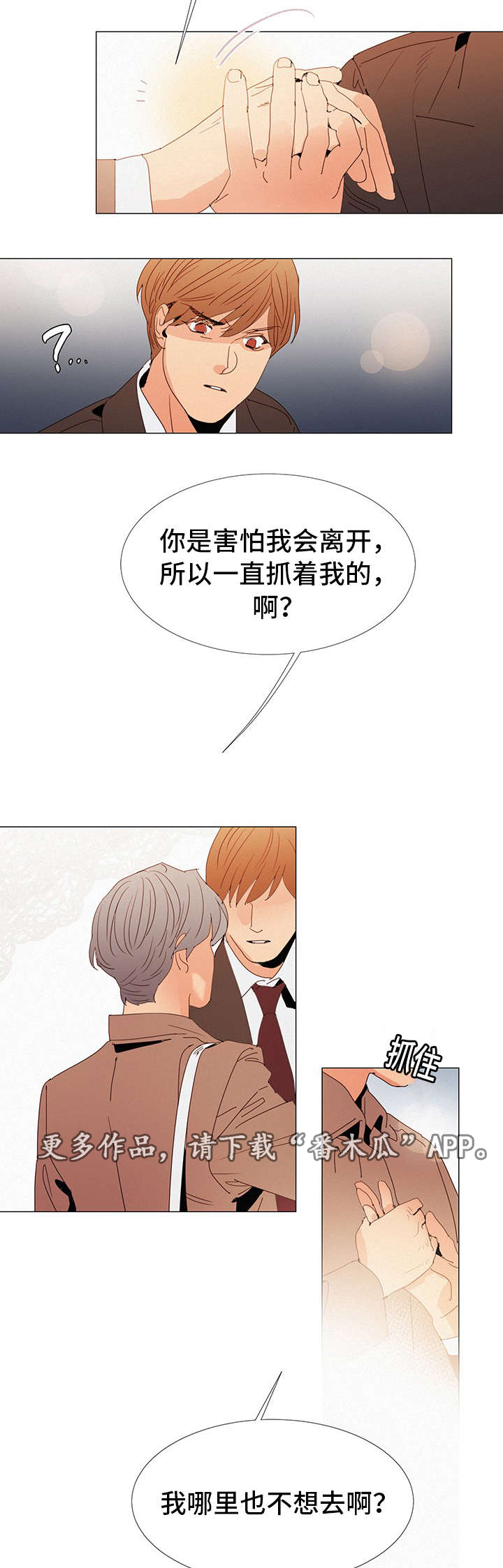 第23章：疑惑10