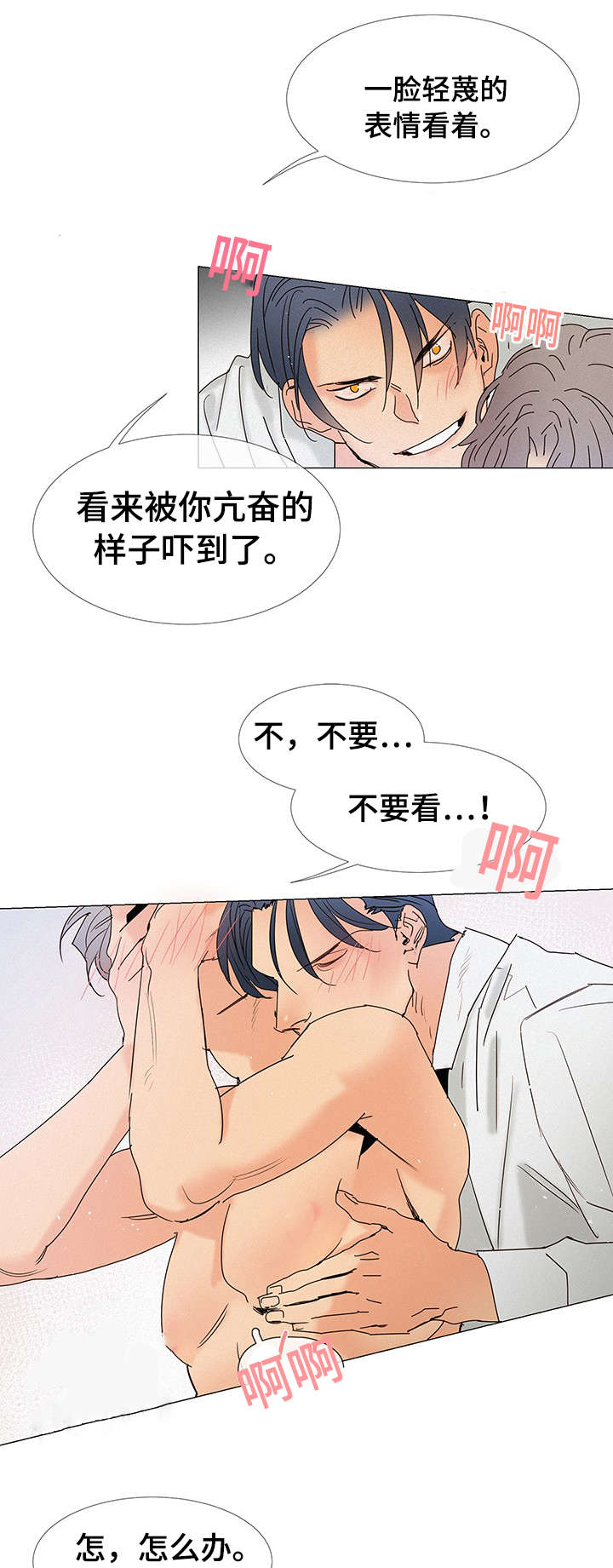 第5章：故意2